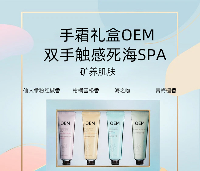西双版纳傣族自治州_护手霜OEM 补水保湿 滋养手部 修护去死皮 嫩白滋养 护手霜代加工贴牌
