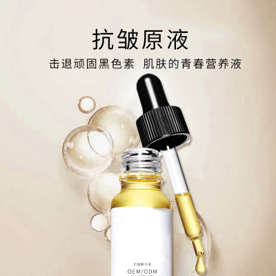 西双版纳傣族自治州_广州化妆品厂定制加工贴牌——抗皱抗初老精华液OEM