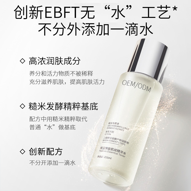 西双版纳傣族自治州_二裂酵母保湿精华乳液OEM