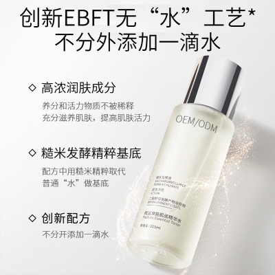 西双版纳傣族自治州_二裂酵母保湿精华乳液OEM