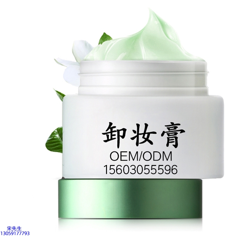 西双版纳傣族自治州_卸妆膏 温和不刺激 O刺激配方 深层清洁彩妆护肤面部无残留