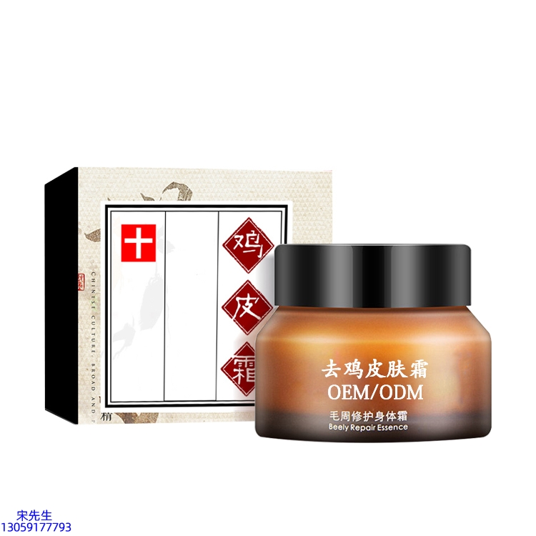 西双版纳傣族自治州_去鸡皮肤毛刺毛角周滋润修复保湿身体霜