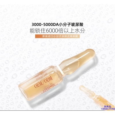 西双版纳傣族自治州_玻尿酸安培瓶原液