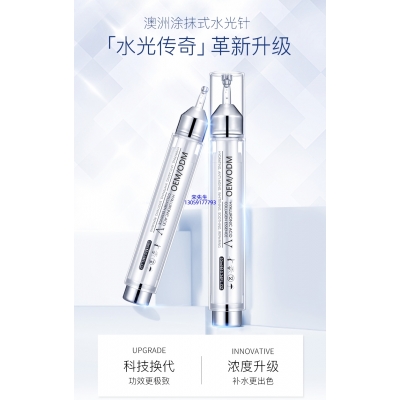 西双版纳傣族自治州_水光针精华原液