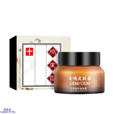 西双版纳傣族自治州_去鸡皮肤毛刺毛角周滋润修复保湿身体霜