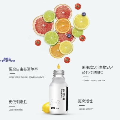 西双版纳傣族自治州_精华液VC面部去皱抗皱提拉精致补水保湿提亮肤色美白