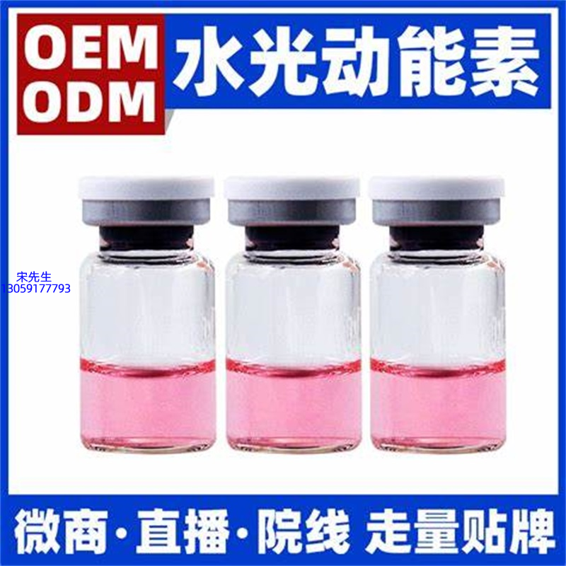 西双版纳傣族自治州_水光动能素精华原液胶原蛋白