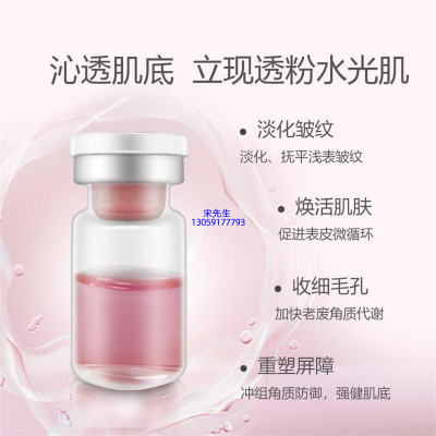 西双版纳傣族自治州_水光动能素精华原液代加工